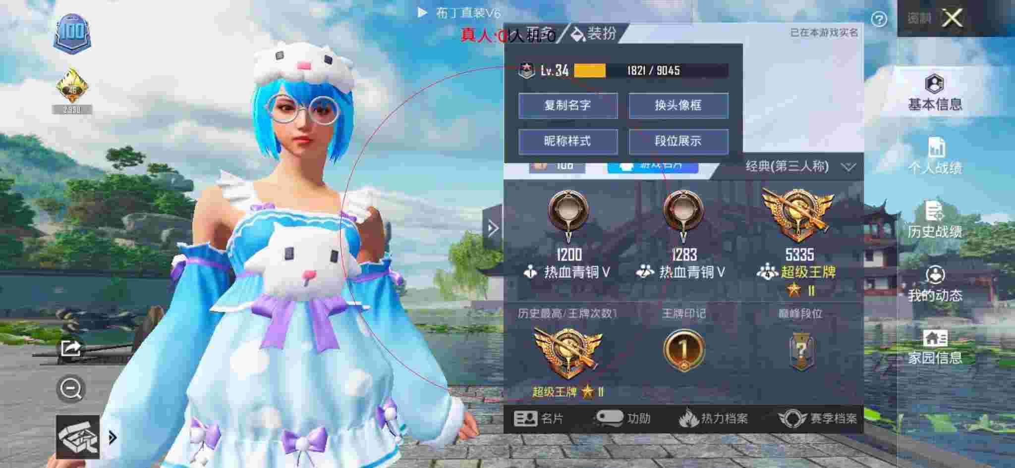 和平精英布丁直装透视 - 和平精英老撕鸡遇到外挂辅助预览图